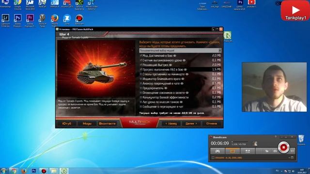Как установить моды в world of tanks от ProTanki смотреть онлайн