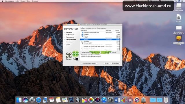 Откуда скачать Clover - разные версии. В чем отличие? Clover EFI bootloader смотреть онлайн