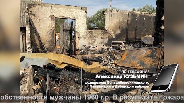 Пожар в Паракино | Fire in Parakino смотреть онлайн
