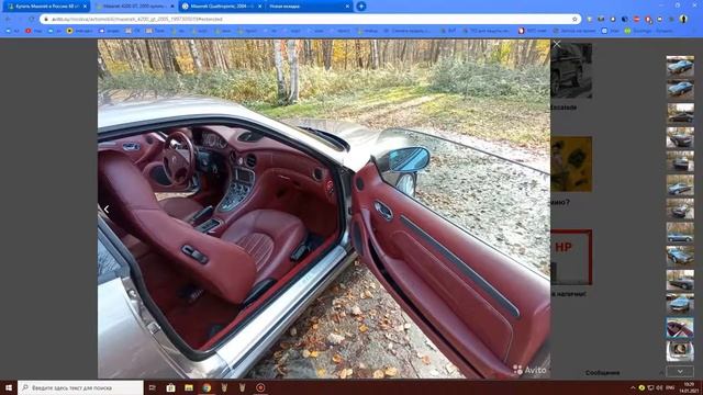 Поиск всех Maserati по авито. смотреть онлайн