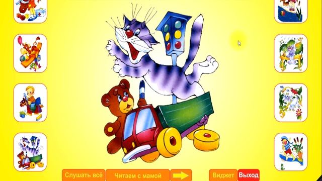 Детские стишки. Дети читают стихи. Дети учат стихи.