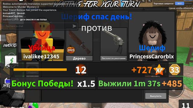 играли с моим братом в мардер вистори 2 (но меня спалил папа и мой лузер 😡) смотреть онлайн