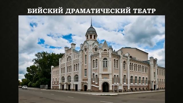 Видеопрезентация - Моя малая Родина - Бийск (Радина Д.) смотреть онлайн