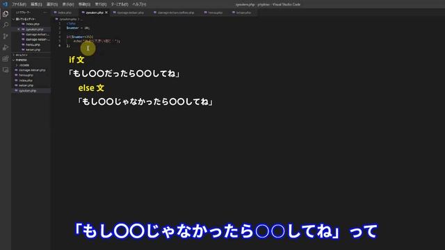 【PHP学習】条件分岐の書き方使い方【if,else,switch】 смотреть онлайн