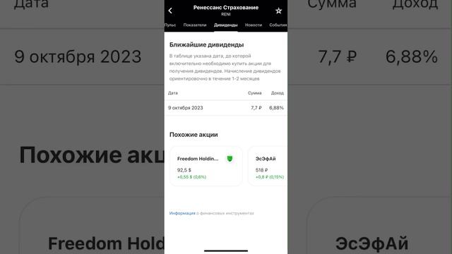 Per aspera ad astra. Выпуск №6 (Всё идет по плану) смотреть онлайн