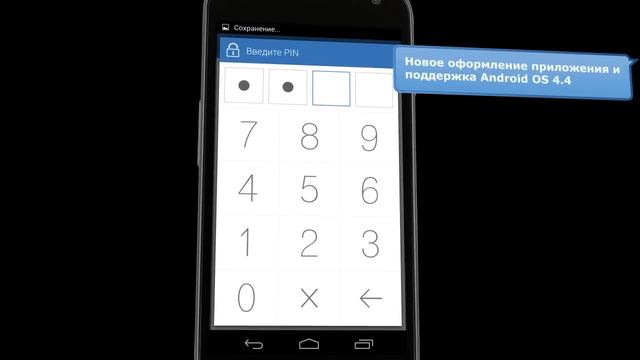 Приложение E-NUM v.3.0 для Android смотреть онлайн