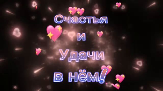 Красивое поздравление :С добрым утром! ????? смотреть онлайн