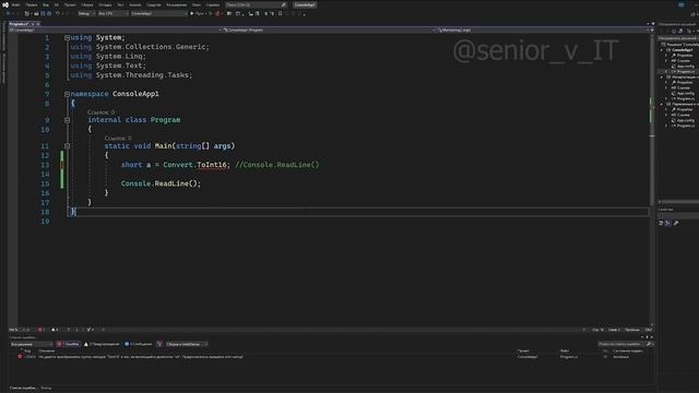 C# КЛАСС CONVERT | КОНВЕРТАЦИЯ СТРОК В ЛЮБОЙ ТИП ДАННЫХ ?