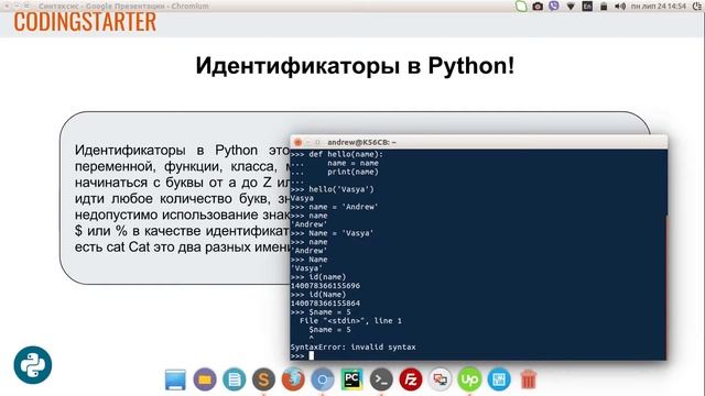3. PythonStarter. Синтаксис Python