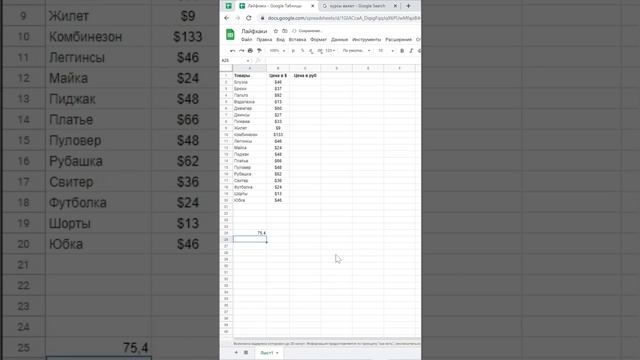 Лайфхак как конвертировать валюты в google sheets смотреть онлайн