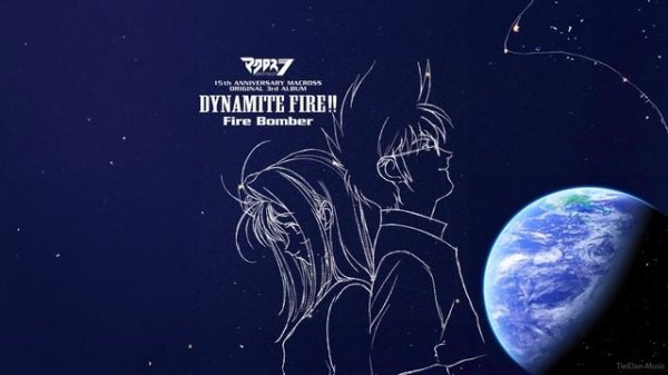 Fire Bomber (Dynamite Fire!!) - Feel The Universe 「 Macross 7 OST 」