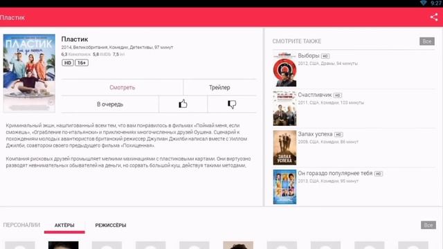 4K Медиаплеер Rombica Smart Box Ultimate. Промо смотреть онлайн