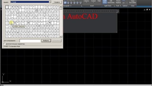 Symbols in AutoCAD смотреть онлайн