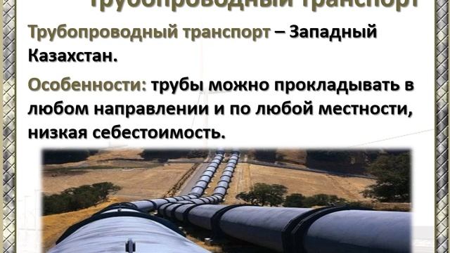 урок географии 8 класс смотреть онлайн