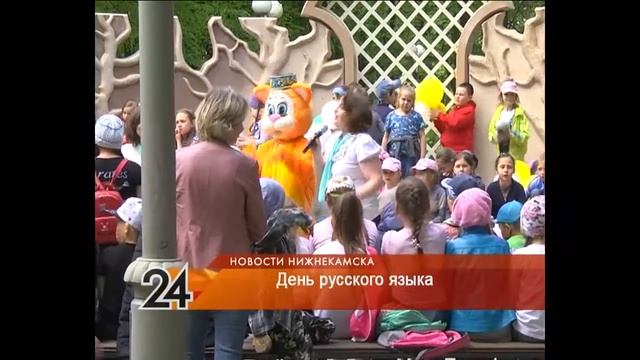 В день рождения Пушкина юные нижнекамцы просили у золотой рыбки младших сестренок и мороженое смотреть онлайн