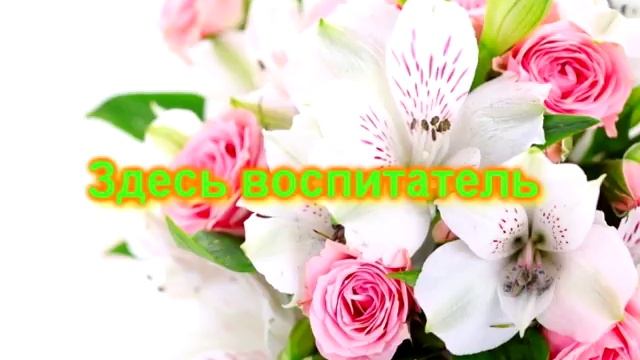 ?5 лет мы дружною семьёй ходили в детский сад ? смотреть онлайн