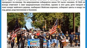 История первомая. Как празднуют в других странах?