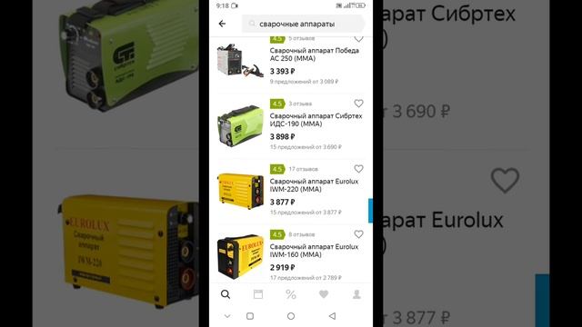 Прогулка по магазину смотрим сварочный аппарат по популярности смотреть онлайн