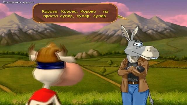 Осёл из Супер Коровы смотреть онлайн
