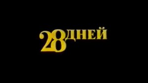 Реклама на VHS 'Анатомия' от Видеосервис