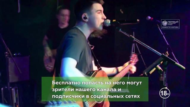 Первый городской канал в Кирове