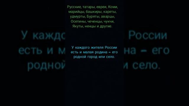 Окружающий мир школа России/тема что такое родина!!! смотреть онлайн