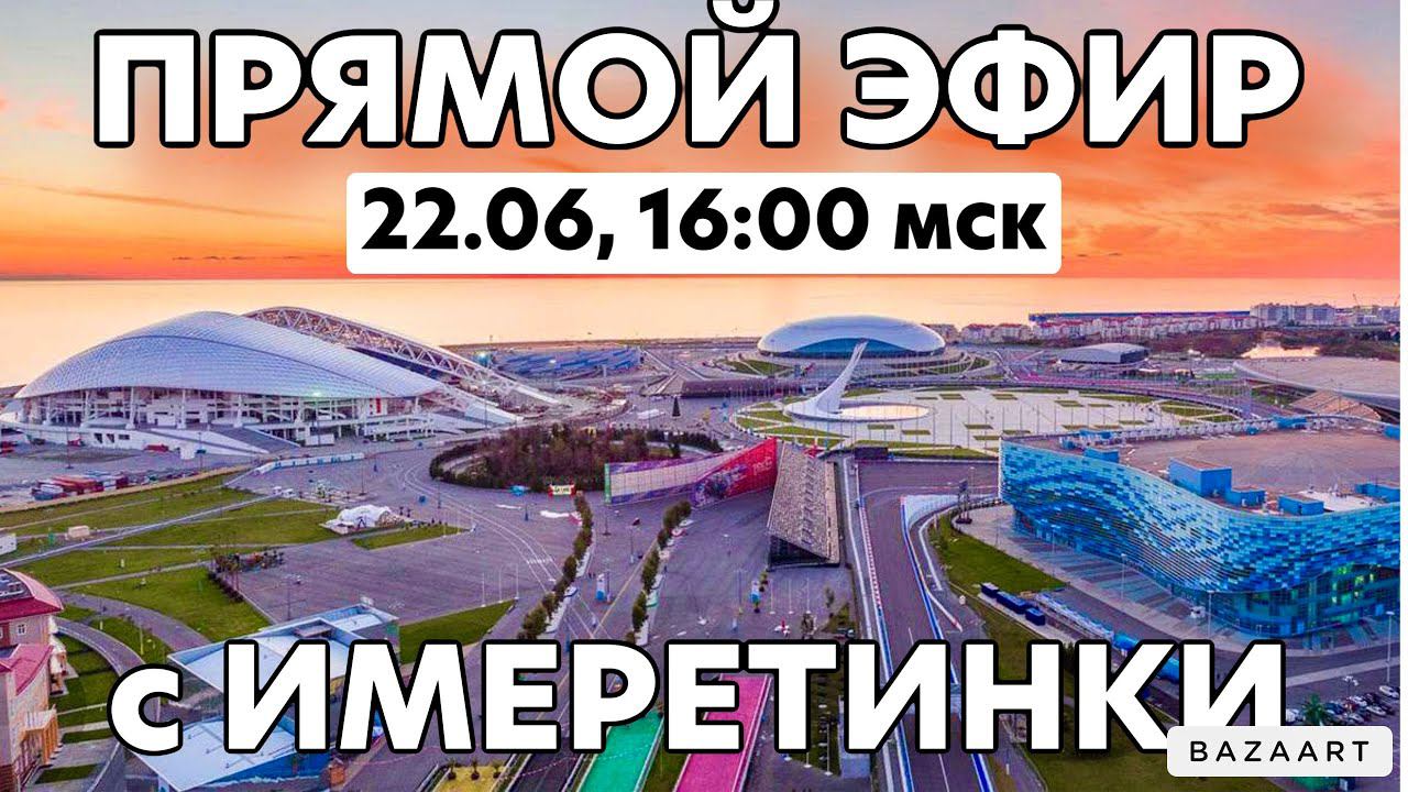 Стрим смотреть онлайн