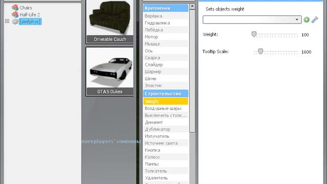 гайд как сделать дрон камикадзе в гарис моде смотреть онлайн