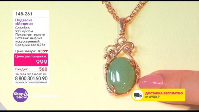 Shop & Show (Украшения). 148261 подвеска Медина смотреть онлайн