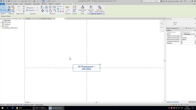 Revit. Семейства. 05 Создание семейства марки помещения