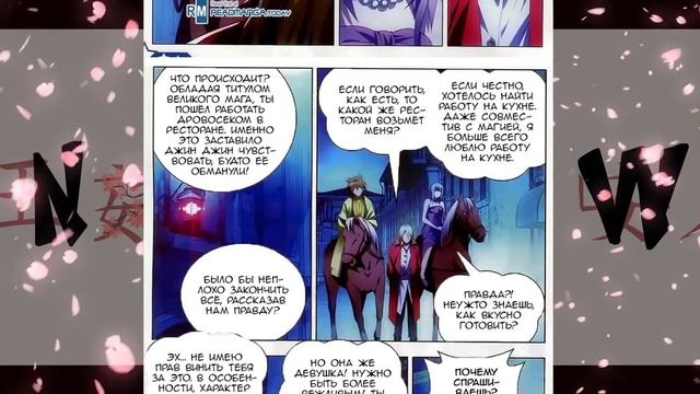 ОЗВУЧКА МАНГИ МАСТЕР ЛЬДА И ПЛАМЕНИ 18-24 ГЛАВА | мастер льда и пламени | ЖИВАЯ ОЗВУЧКА смотреть онлайн