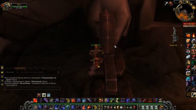 ВОВ 335а Собираю сет на трансмут (первый квест:" серьёзное предложение")Чёрная гора смотреть онлайн