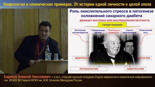 Радикалы в медицине и политике. Баринов Алексей Николаевич смотреть онлайн