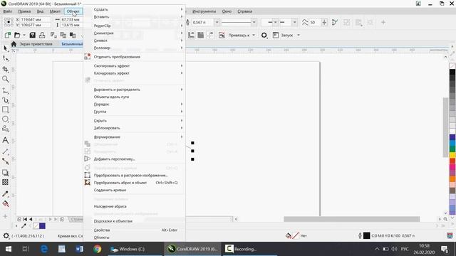 CorelDraw 2019 использование инструмента 