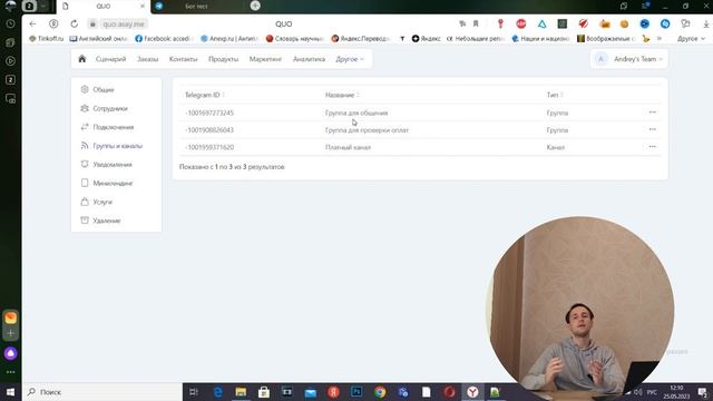 Как заработать в Телеграм на платной подписке? Создание Телеграм бота для приема оплат и заявок смотреть онлайн