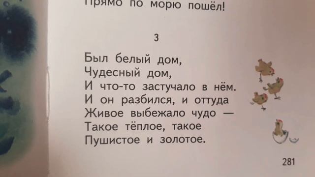 Корней Чуковский. Загадка 3. смотреть онлайн