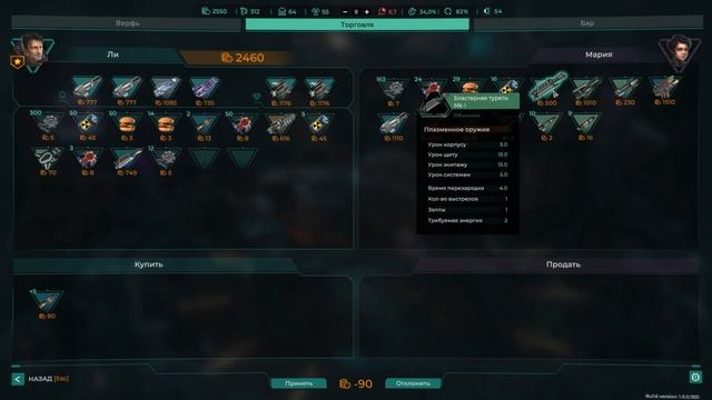 Trigon: Space Story E06. Это только начало... смотреть онлайн