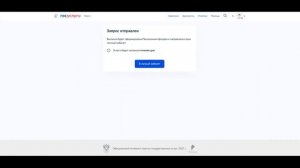 Как узнать стаж работы через госуслуги - пошаговая инструкция