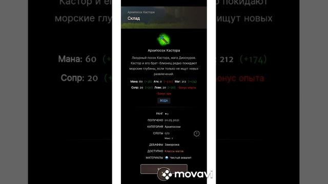 Orna Rpg Gps. Обзор на рейд босса 9* "Диоскуры". Разбор и размышления. смотреть онлайн