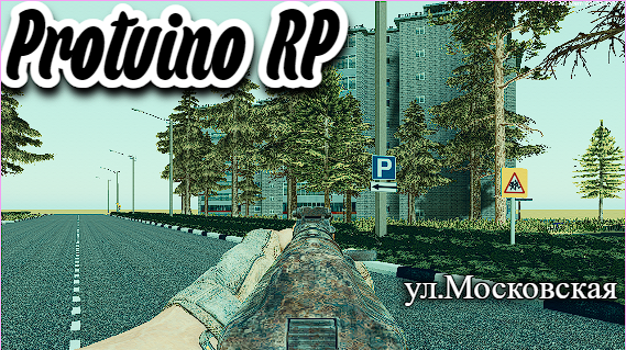 Улица Московская