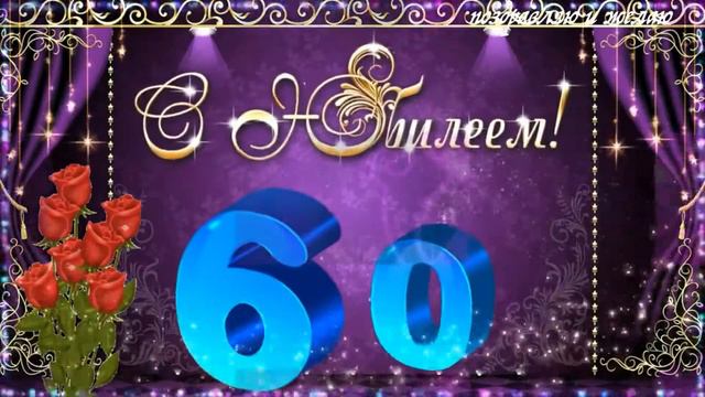 С днём рождения Сергей Владимирович Малыщик смотреть онлайн