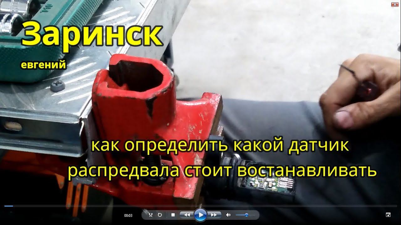 как определить какой датчик распредвала стоит восстанавливать смотреть онлайн