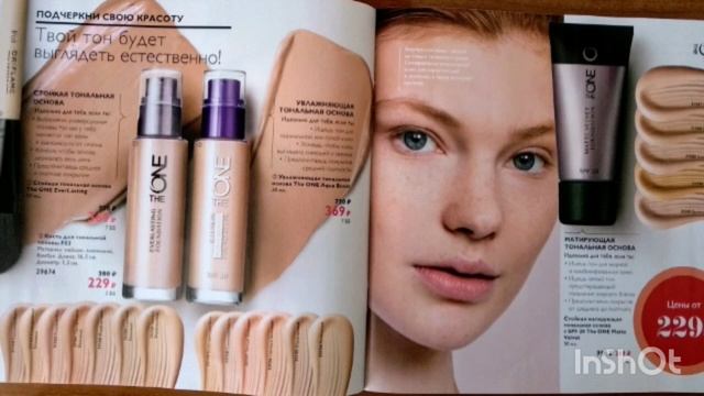 Oriflame - Новый каталог и заказ с предыдущего