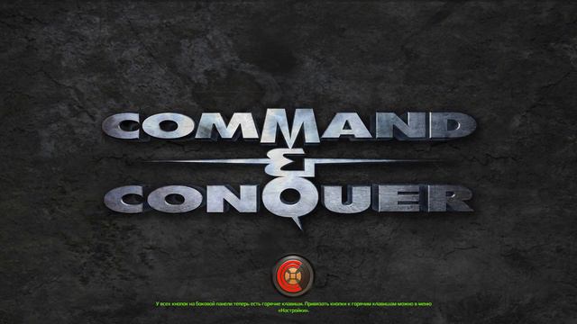 Прохождение Command & Conquer Remastered Серия 27 "Covert Operations ГСБ Часть 1" смотреть онлайн