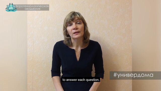 Дистанционное обучение – Наталья Саенко, доцент Агроакадемии Крымского федерального университета. смотреть онлайн
