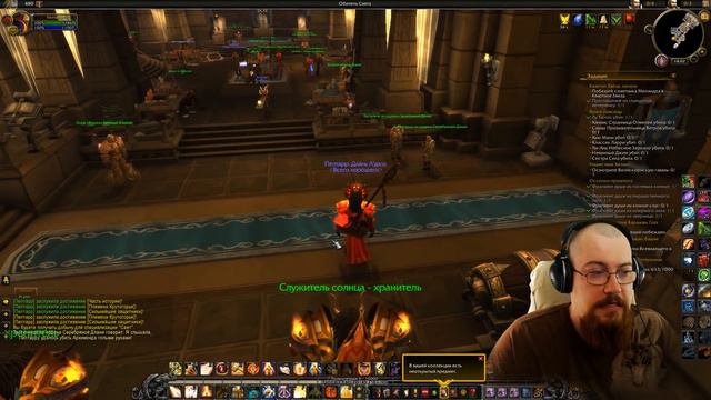 Я бывший World of Warcraft'а смотреть онлайн