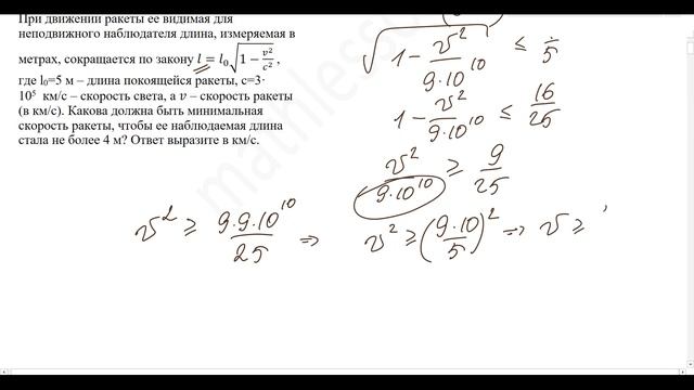 ЗАДАНИЕ 8 ЕГЭ (ПРОФИЛЬ). ИРРАЦИОНАЛЬНЫЕ УРАВНЕНИЯ И НЕРАВЕНСТВА смотреть онлайн