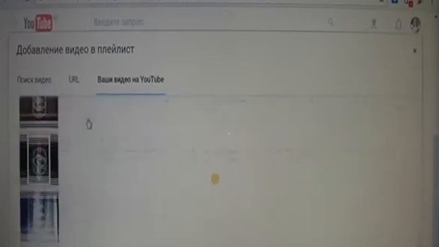 Как создать плейлист и как на этом заработать в Youtube! смотреть онлайн