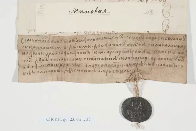 Новгородские грамоты XIII–XV вв., написанные одинаковыми почерками смотреть онлайн