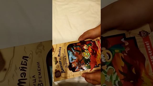 обзор всех моих книг по Гравити Фолз смотреть онлайн